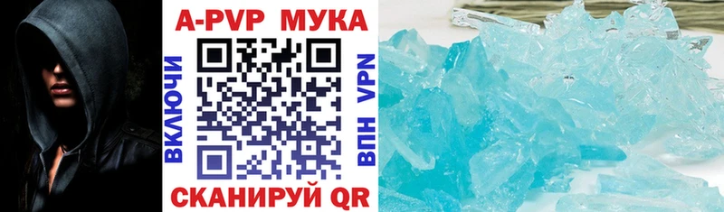 A-PVP VHQ Калининск