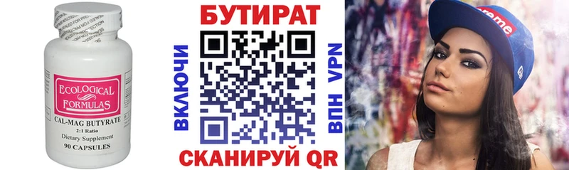 магазин продажи   Калининск  Бутират бутик 