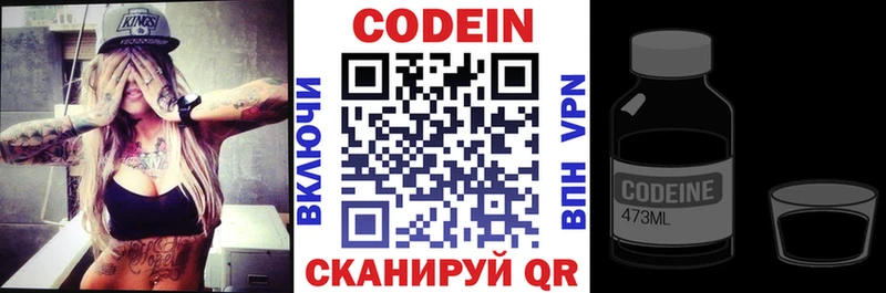 Codein Purple Drank  хочу   Калининск 
