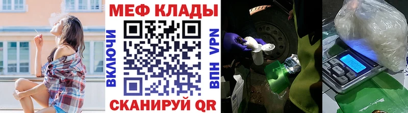 МЯУ-МЯУ кристаллы  Калининск 
