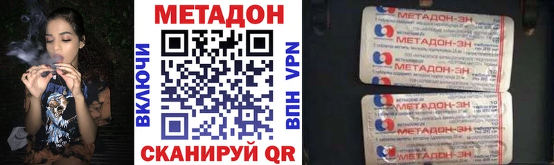 МЕТАДОН methadone kraken вход Калининск где купить наркотик